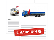 Спецтехника в наличии
